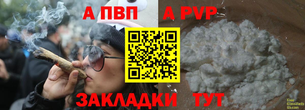 A-PVP СОЛЬ кристаллы  ГАШИШ  Марихуана  Вход с VPN  Протвино  Меф   Cocaine  ГАШИШ 