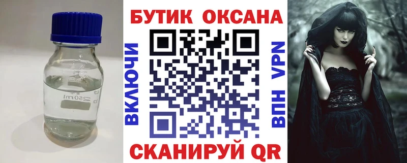 наркота  Протвино  OMG онион  Бутират 1.4BDO 
