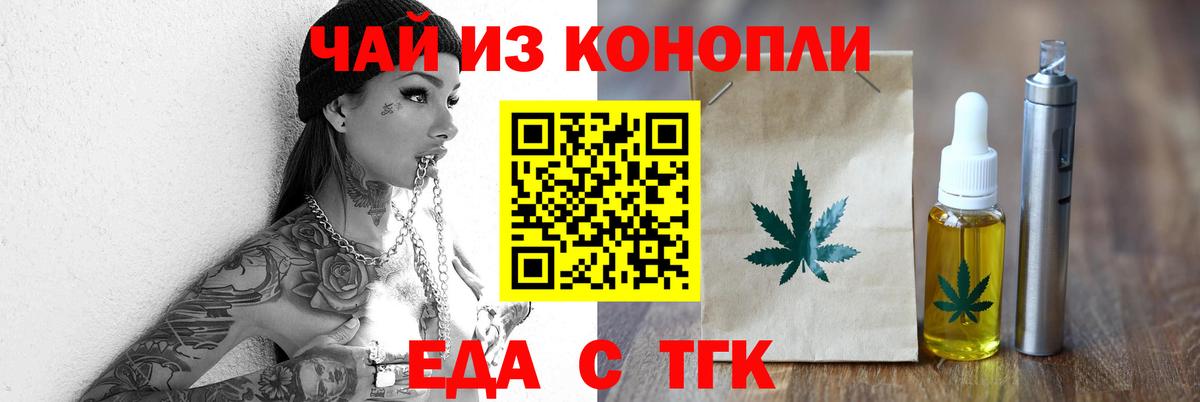 Cannafood марихуана Протвино