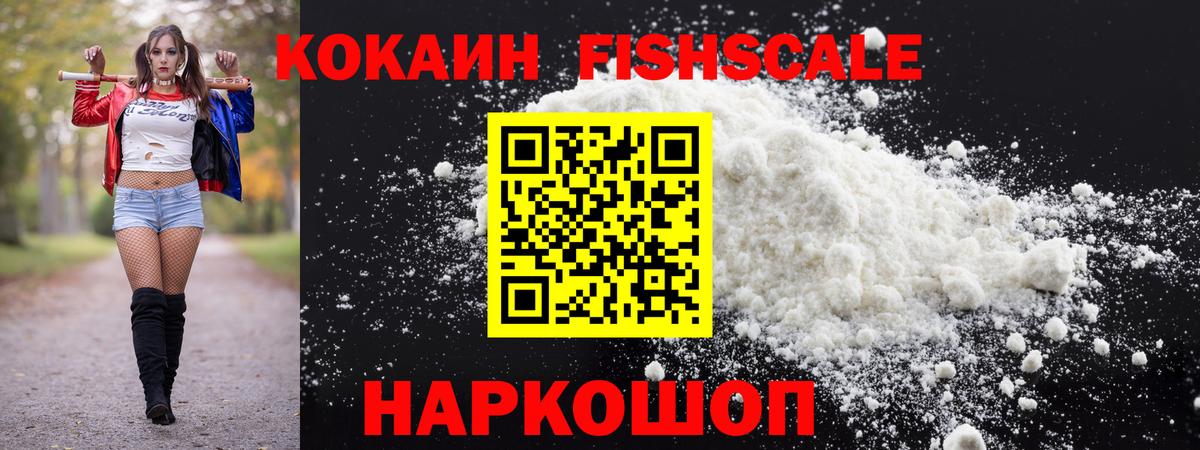 Кокаин Колумбийский  Вход с VPN  Протвино 