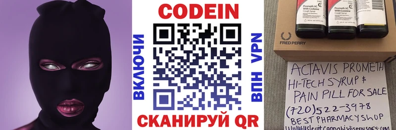 хочу наркоту  Протвино  Codein напиток Lean (лин) 