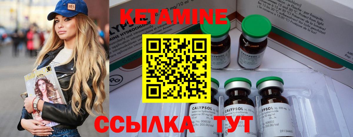 КЕТАМИН ketamine  Вход с VPN  Протвино 