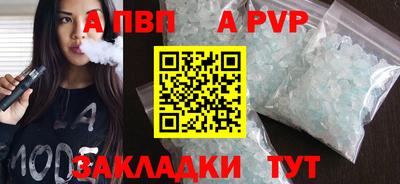 ALPHA PVP Севастополь