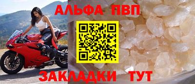 ALPHA PVP Севастополь