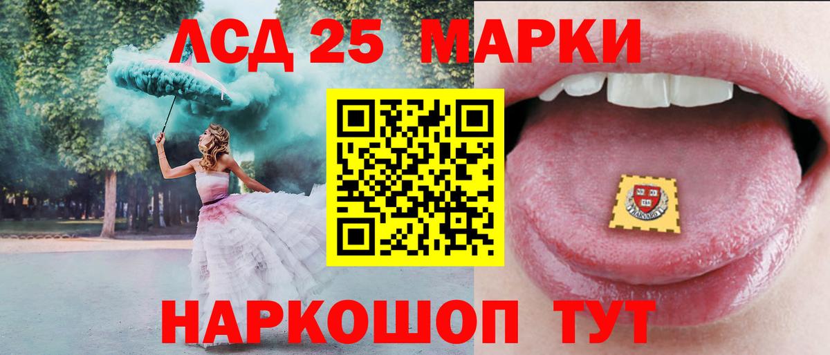 Лсд 25 экстази ecstasy Протвино
