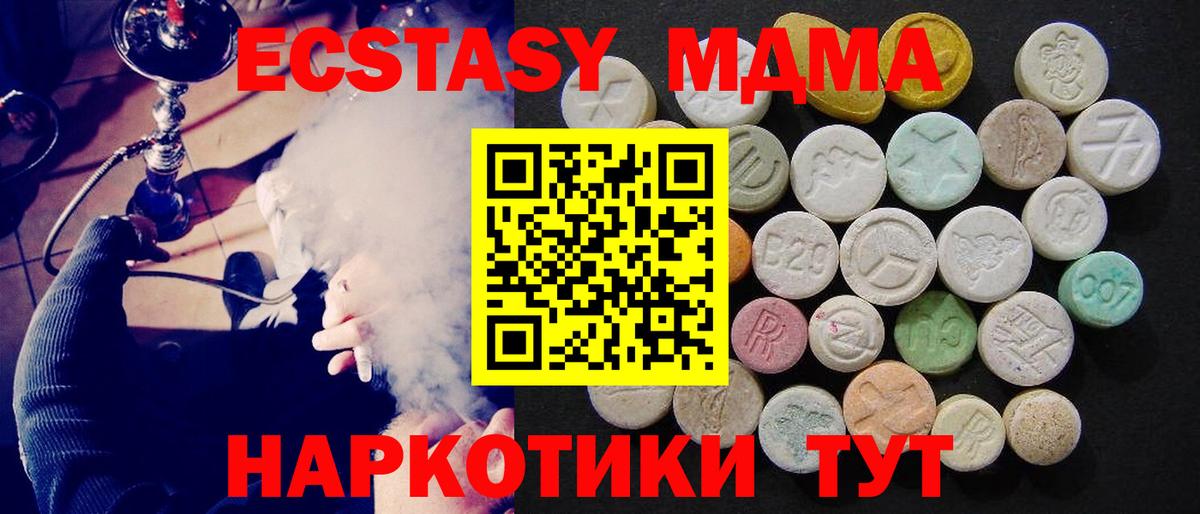 MDMA crystal Протвино
