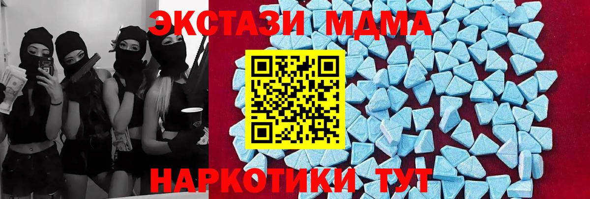 MDMA VHQ  Вход с VPN  МДМА VHQ  Протвино 