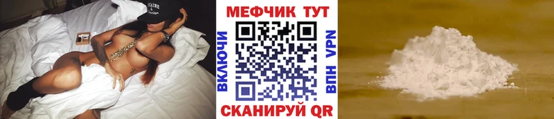 МЕФ mephedrone где продают наркотики Протвино