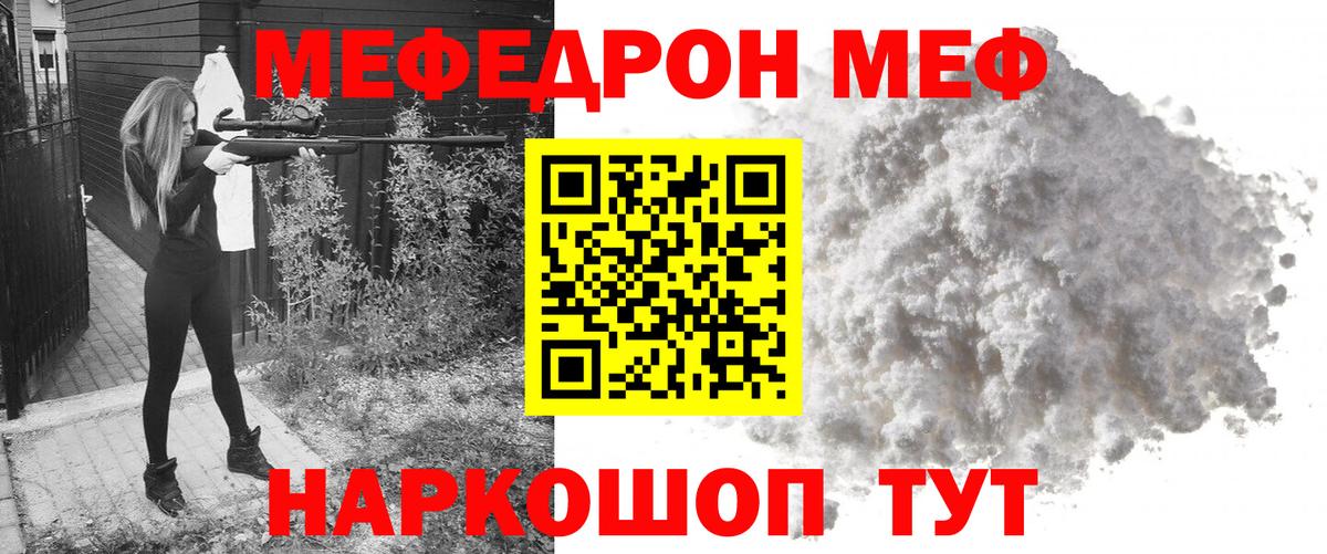МЯУ-МЯУ VHQ  МЯУ-МЯУ  МЯУ-МЯУ кристаллы  Протвино  Вход с VPN 