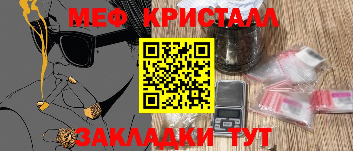 Меф мяу мяу Протвино