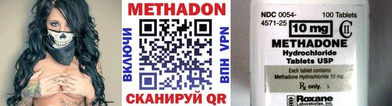 купить наркотик  Протвино  МЕТАДОН кристалл 