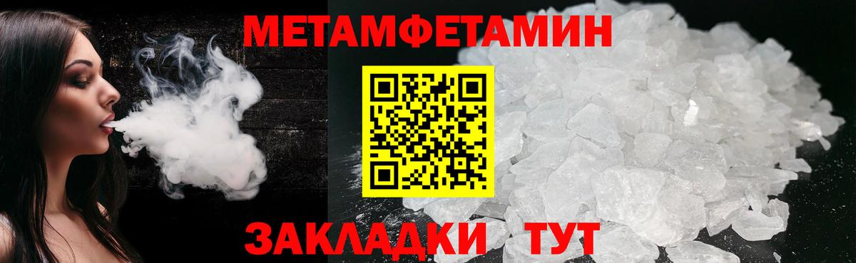 МЕТАМФЕТАМИН  Вход с VPN  Протвино  МЕТАМФЕТАМИН винт 