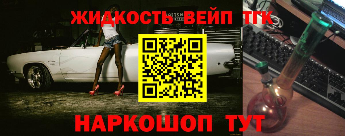 Дистиллят ТГК вейп с тгк  Вход с VPN  Дистиллят ТГК гашишное масло  Протвино 