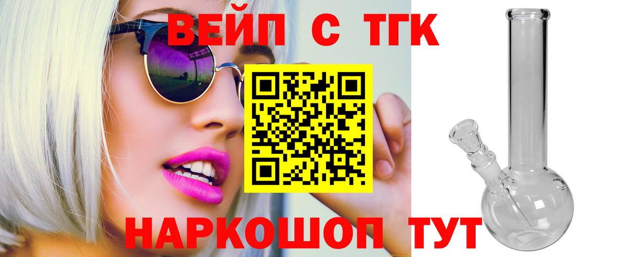 Дистиллят ТГК THC oil Протвино